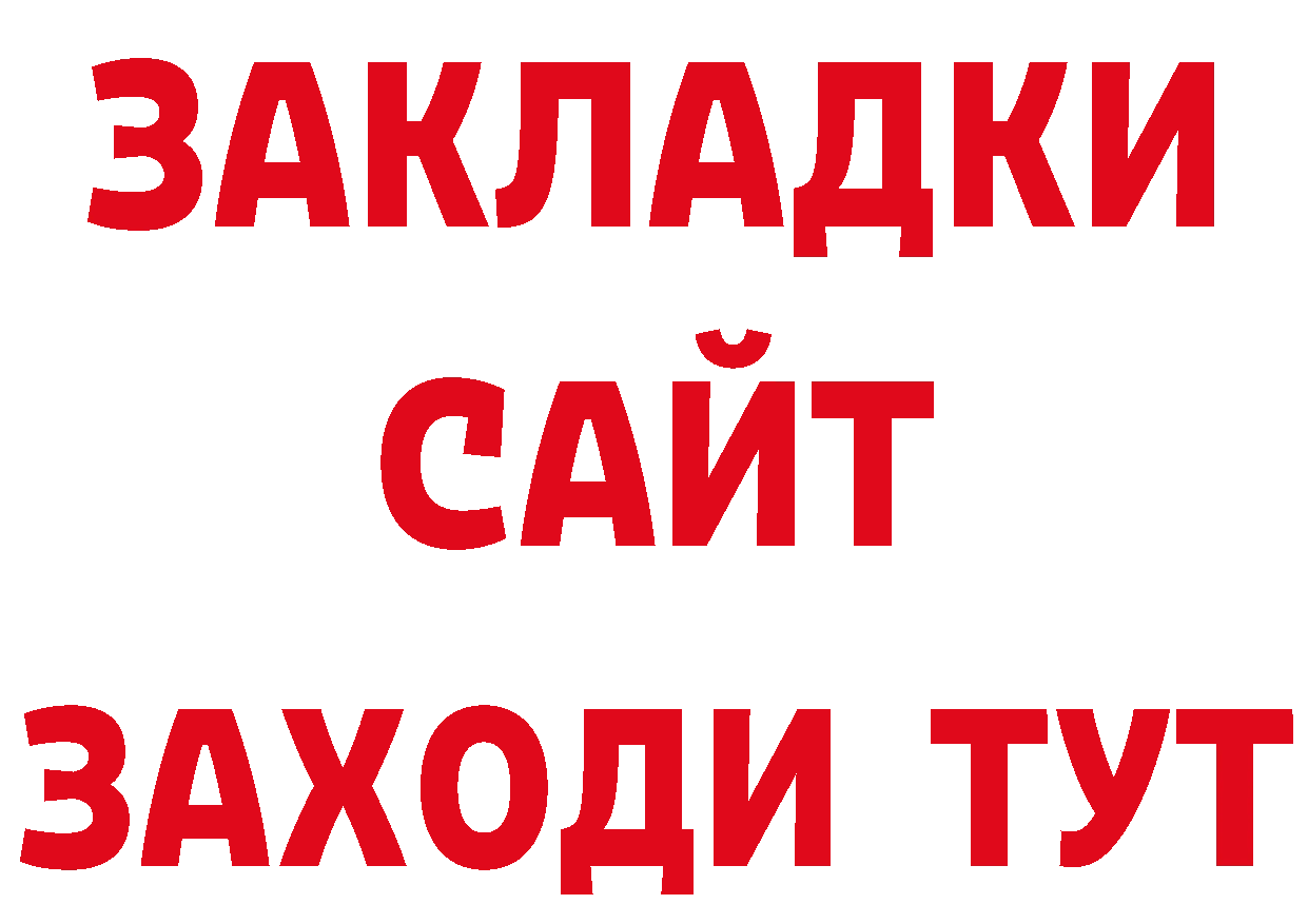 ТГК вейп с тгк сайт площадка ОМГ ОМГ Нестеров